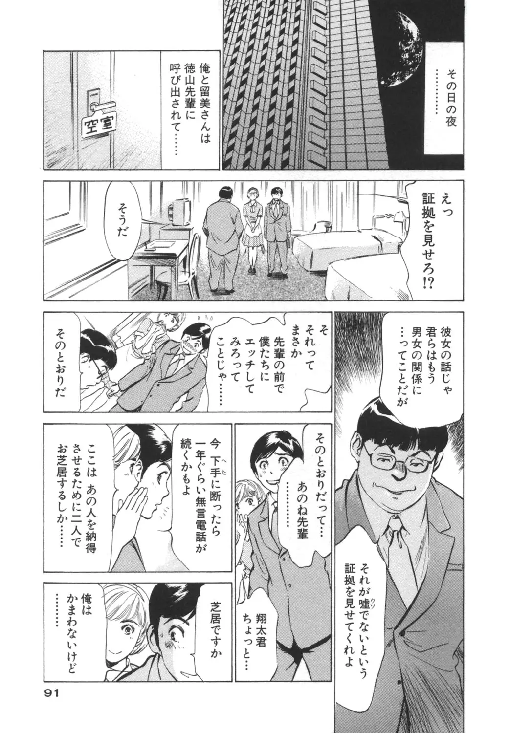 Page 91