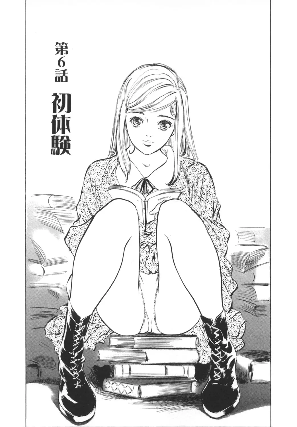 Page 105