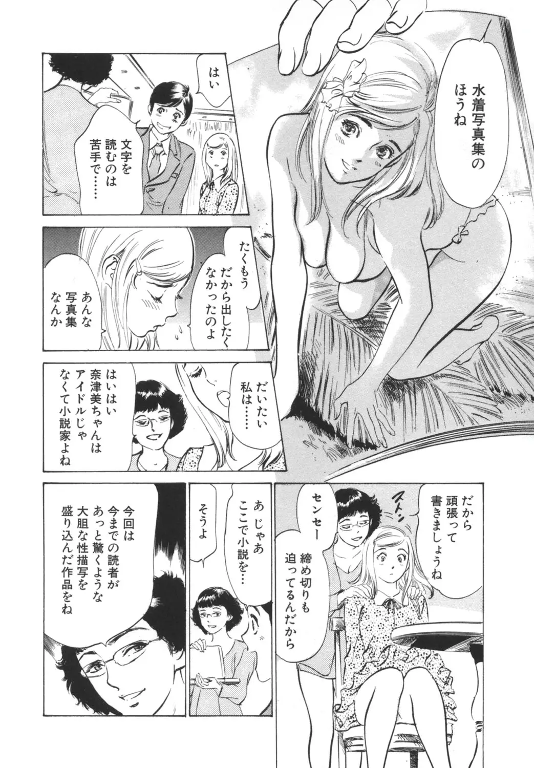 Page 108