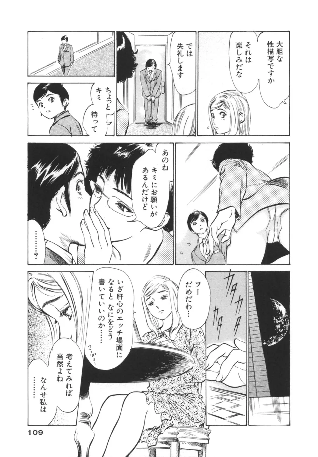 Page 109