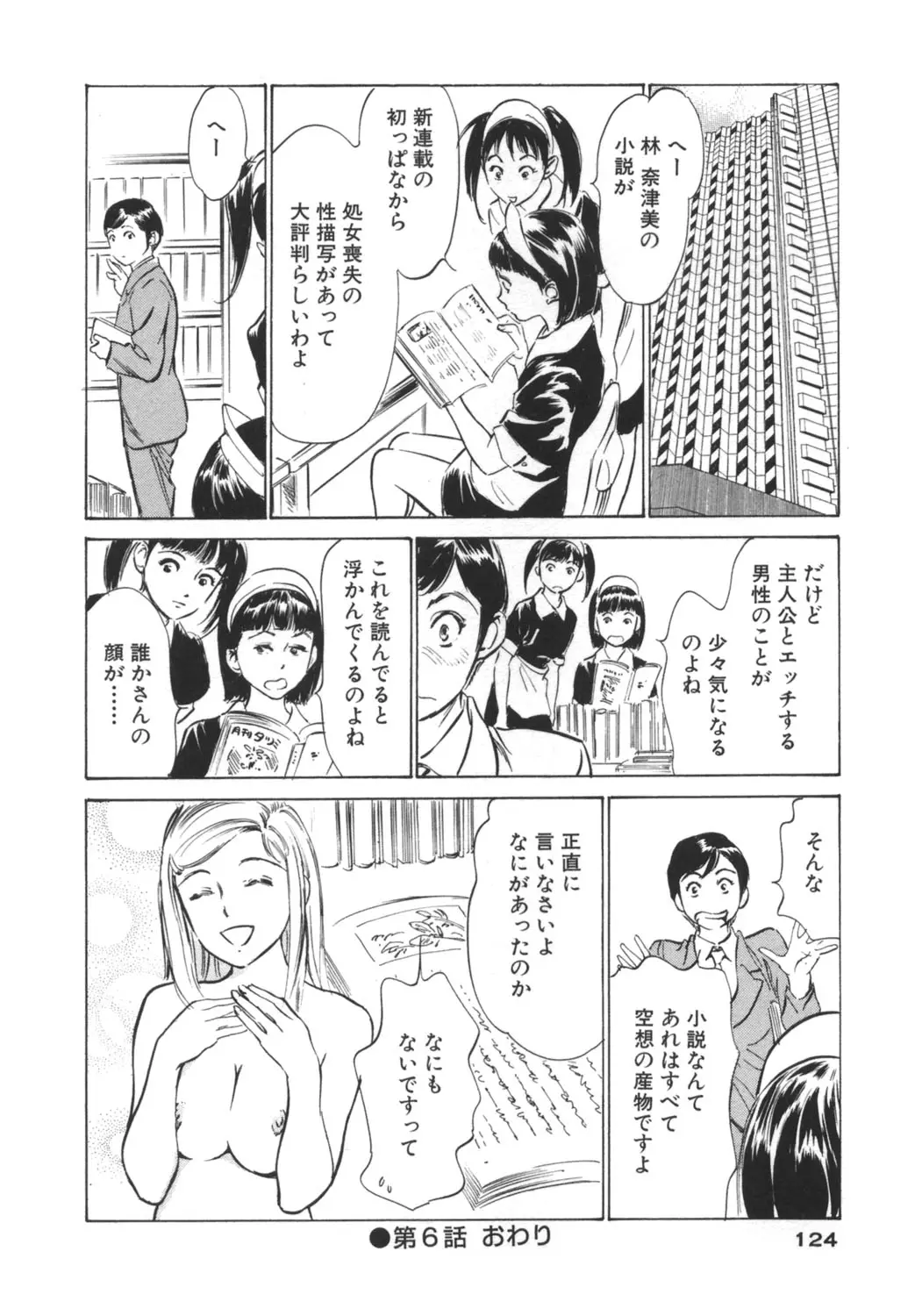 Page 124