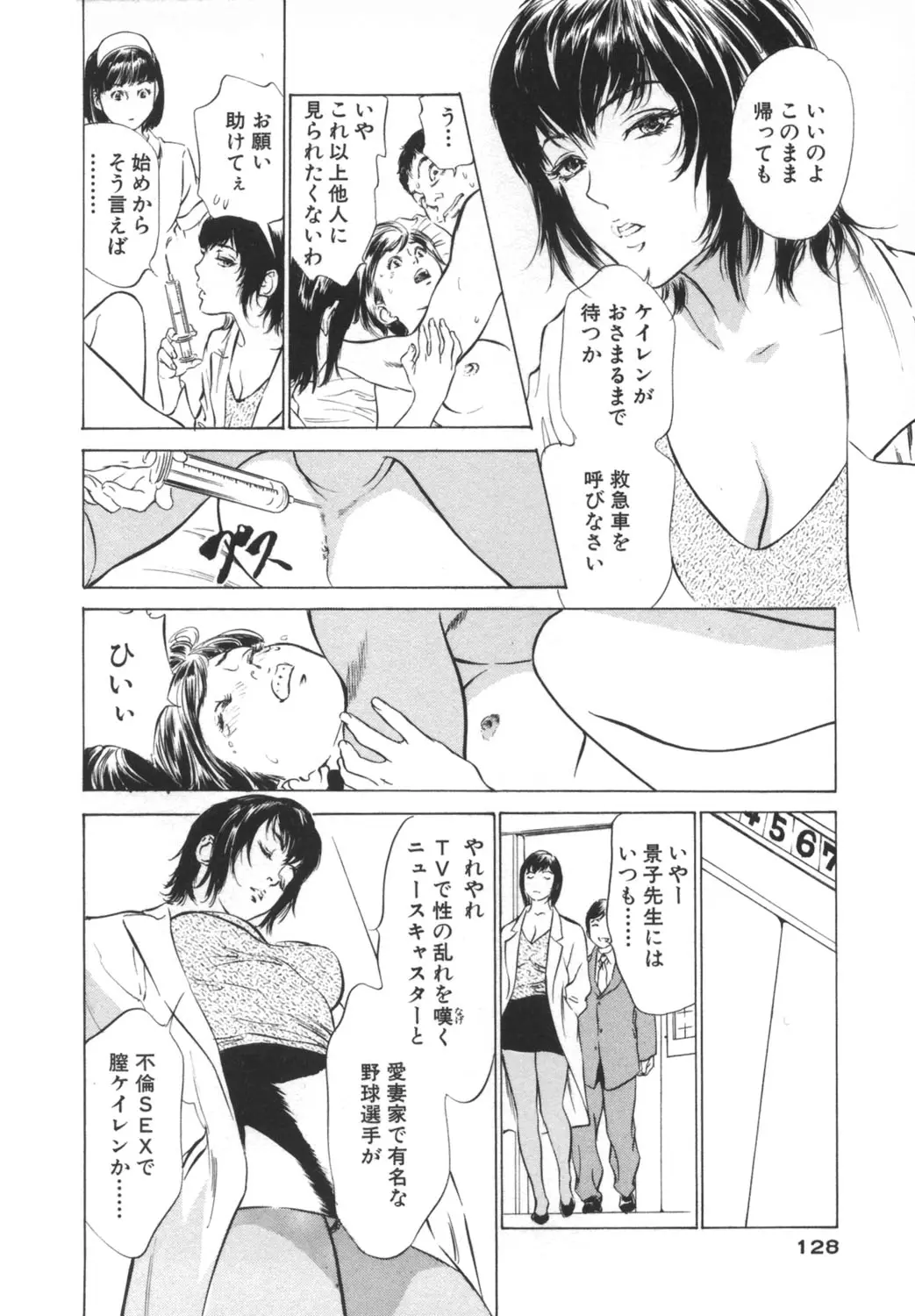 Page 128