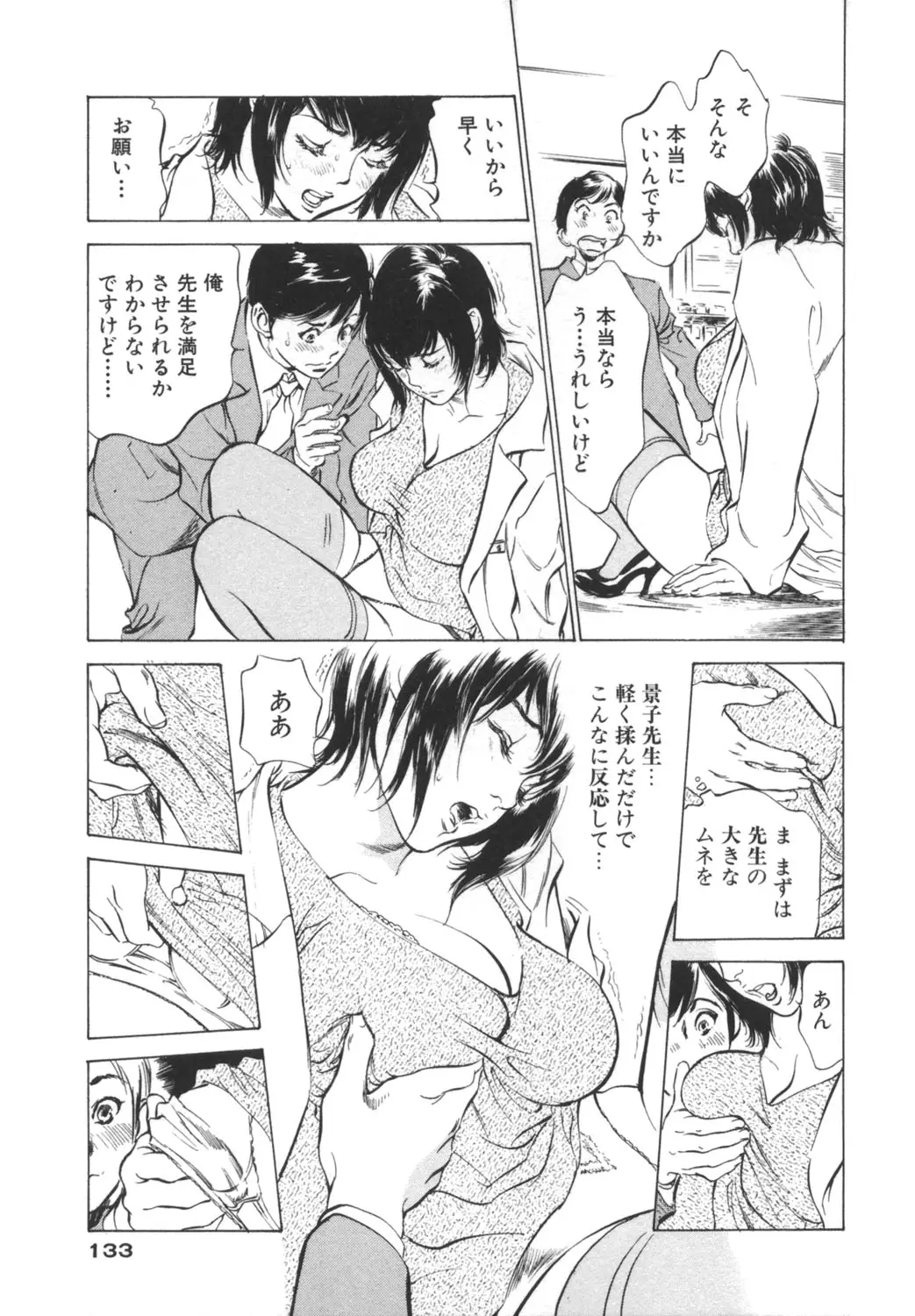 Page 133