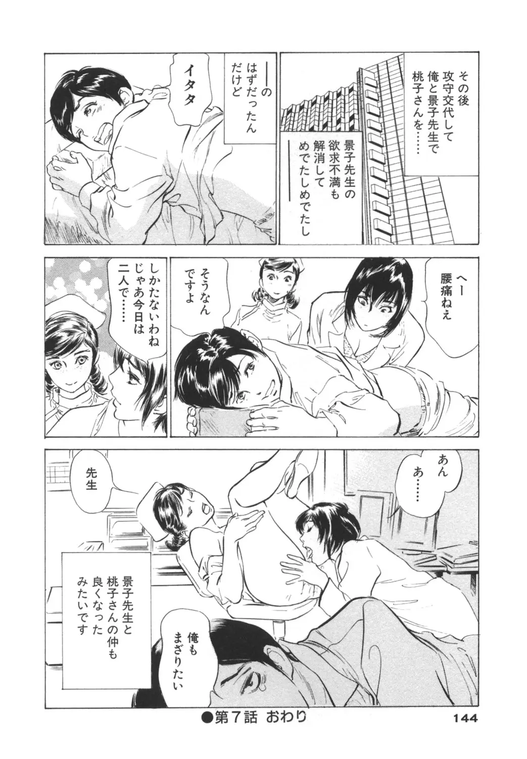 Page 144