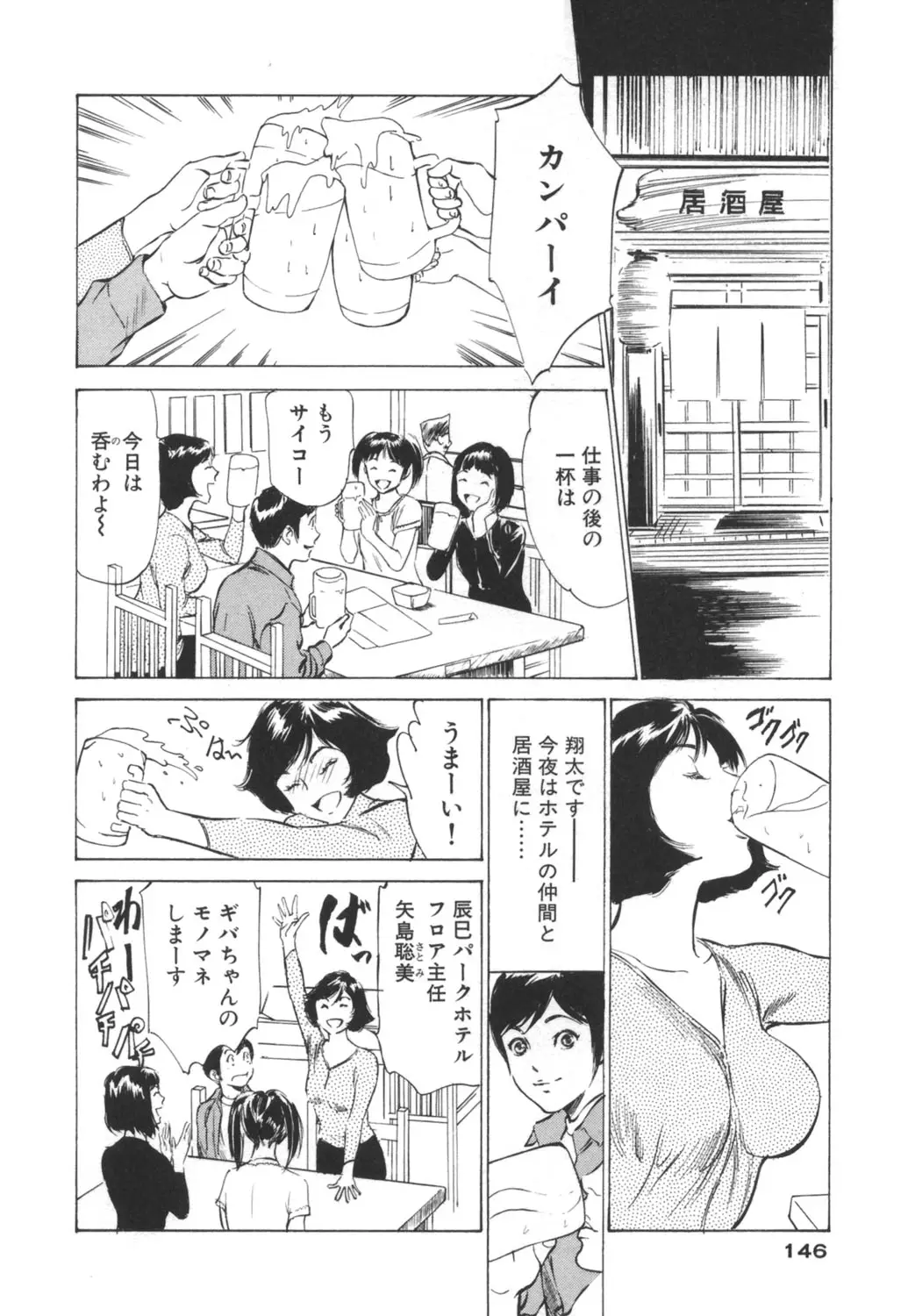 Page 146