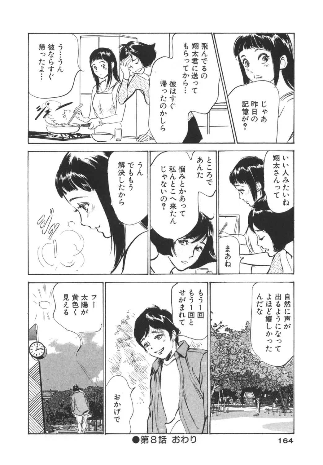 Page 164