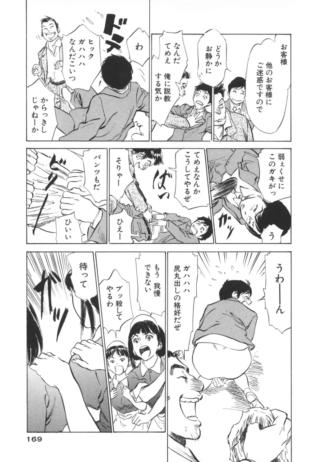 Page 169