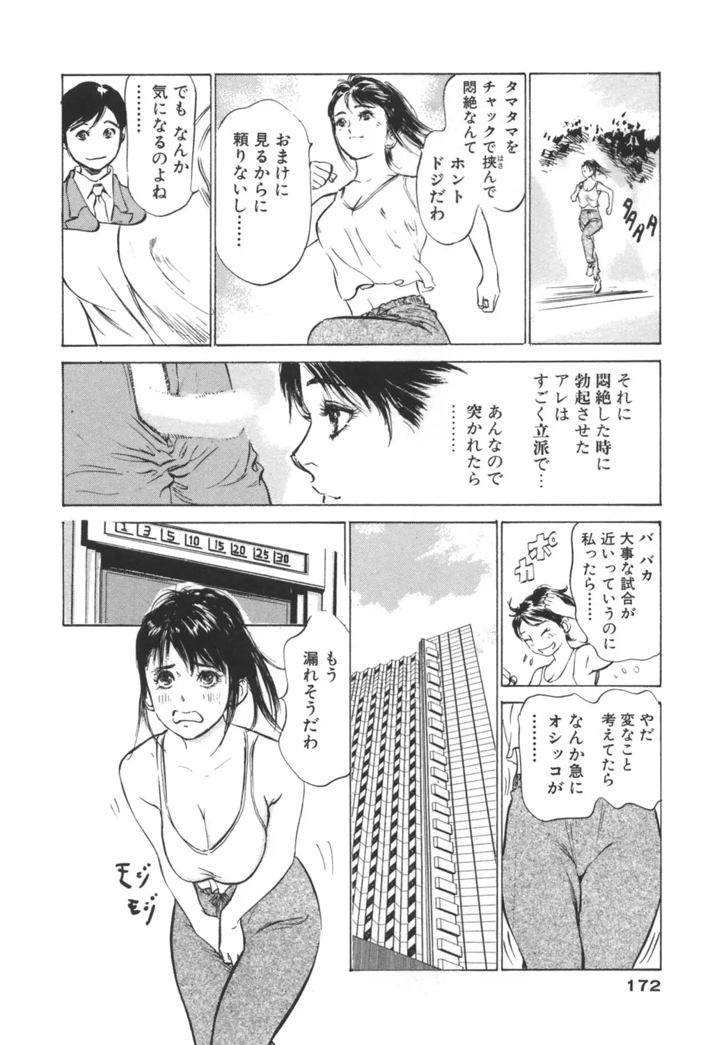 Page 172