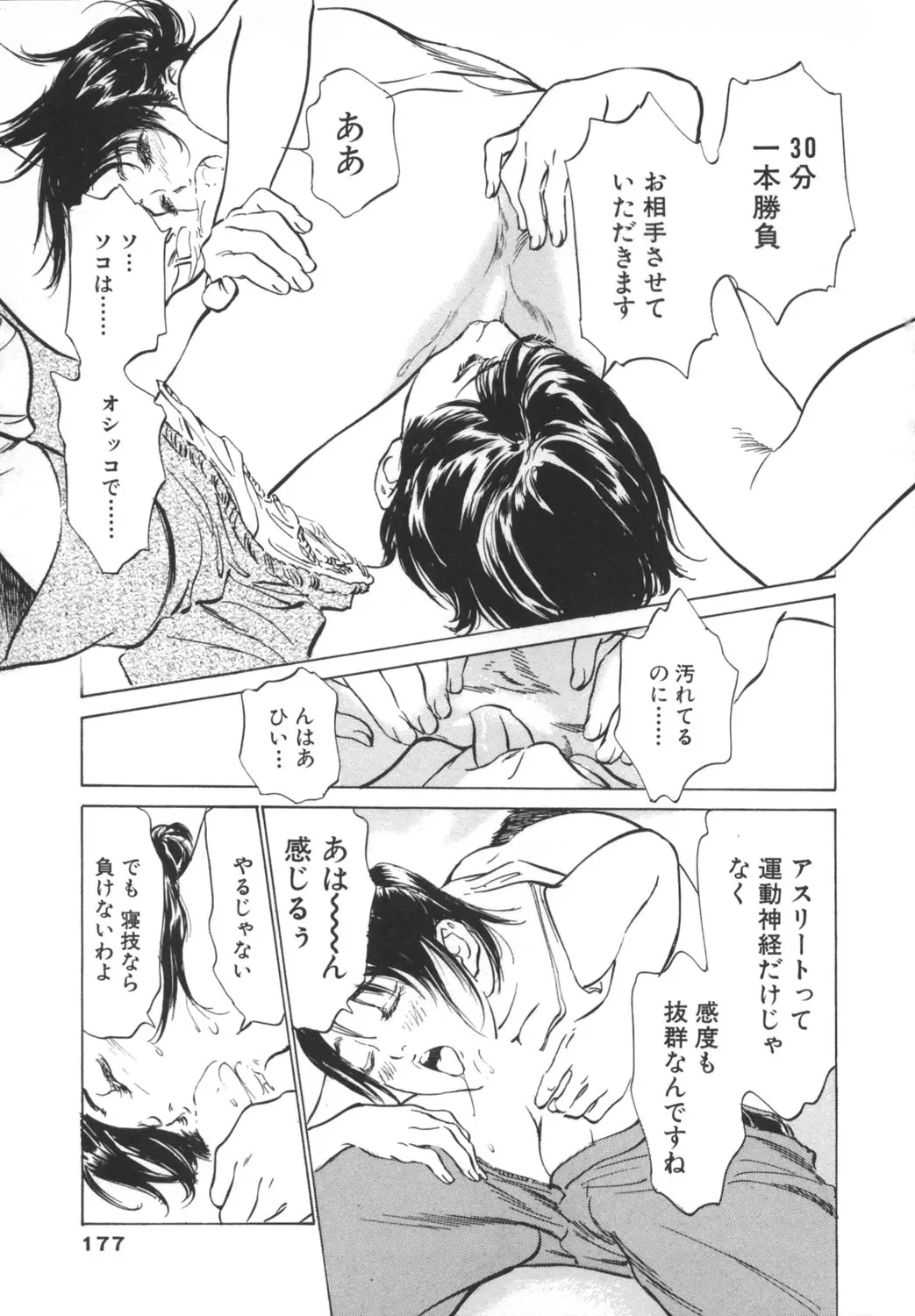 Page 177