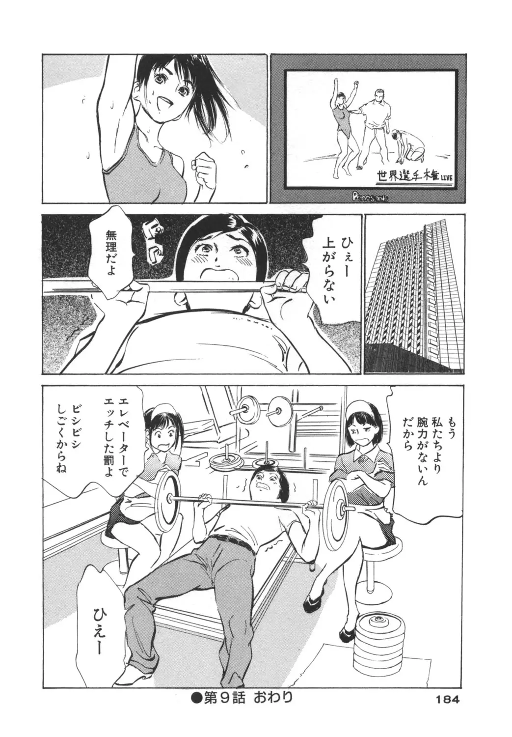 Page 184