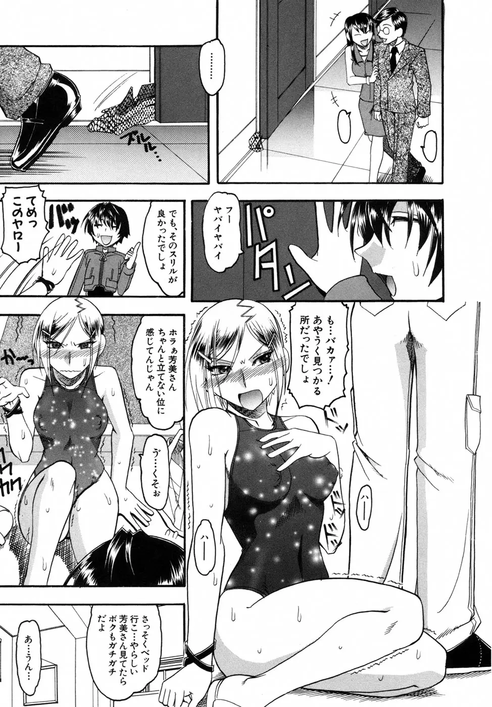 Page 65