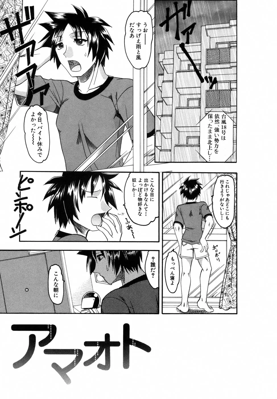Page 73