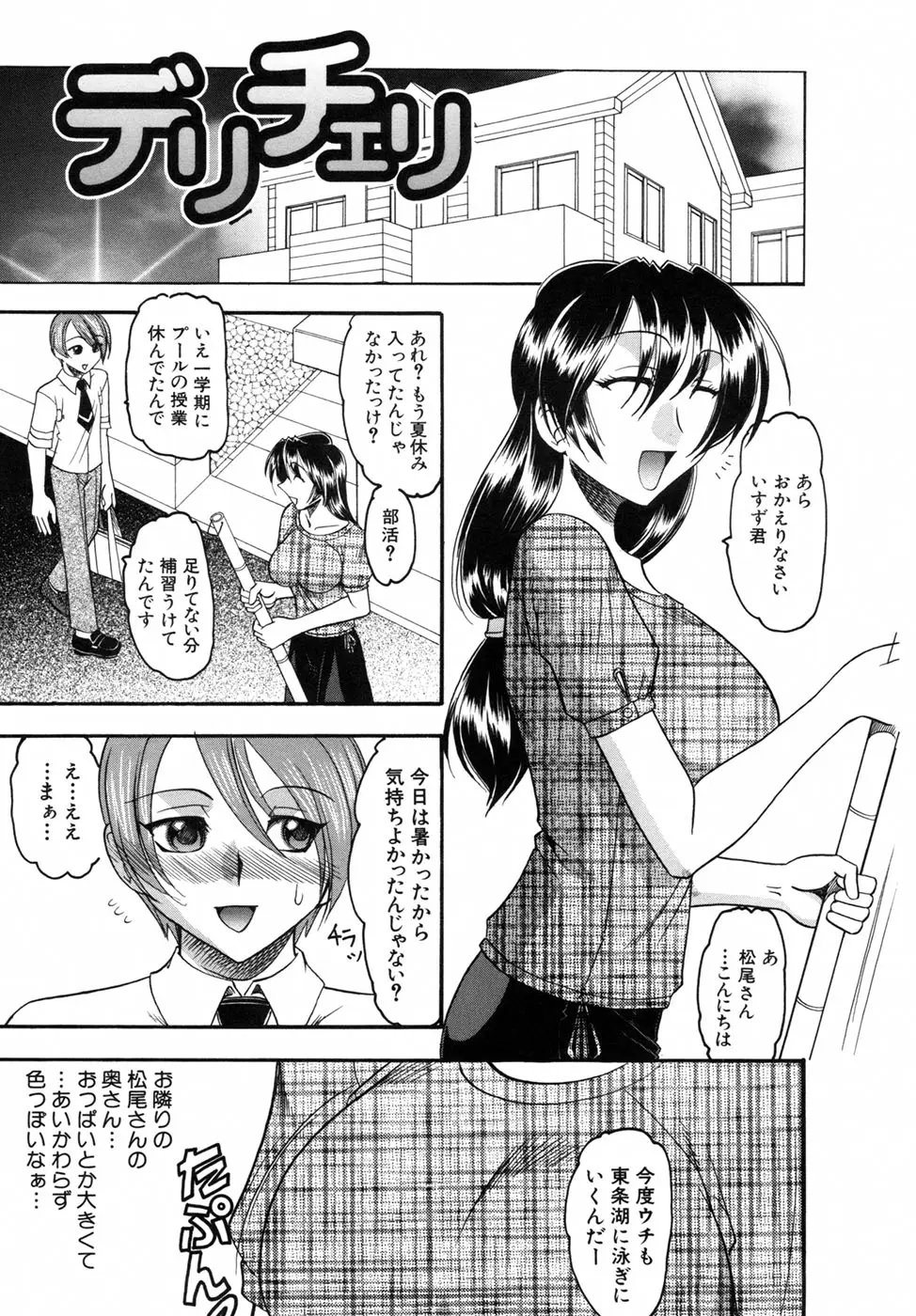 Page 137