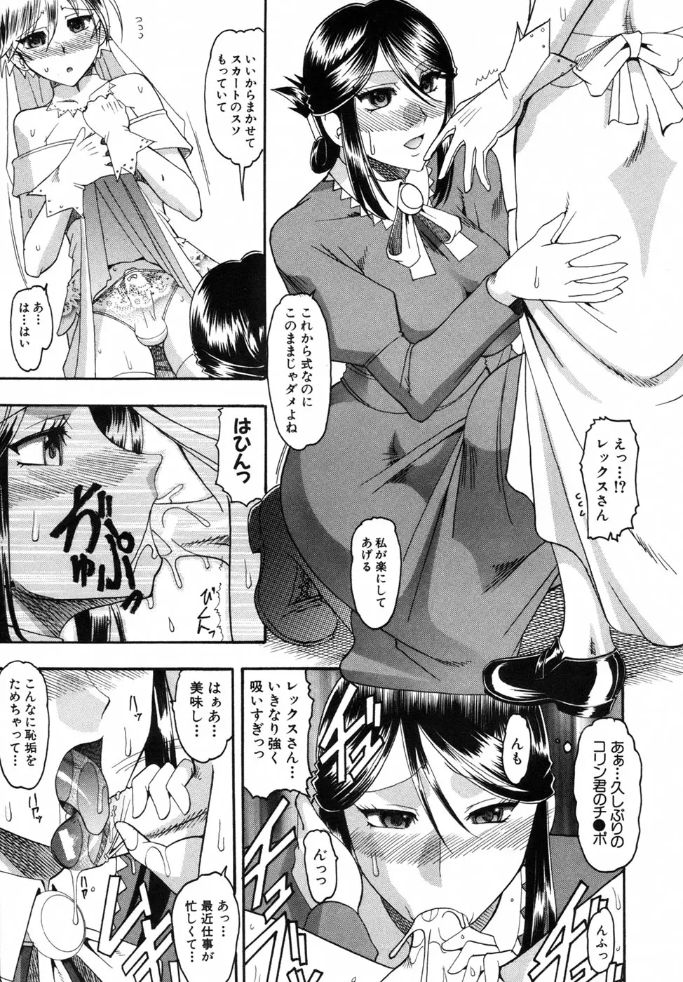 Page 193