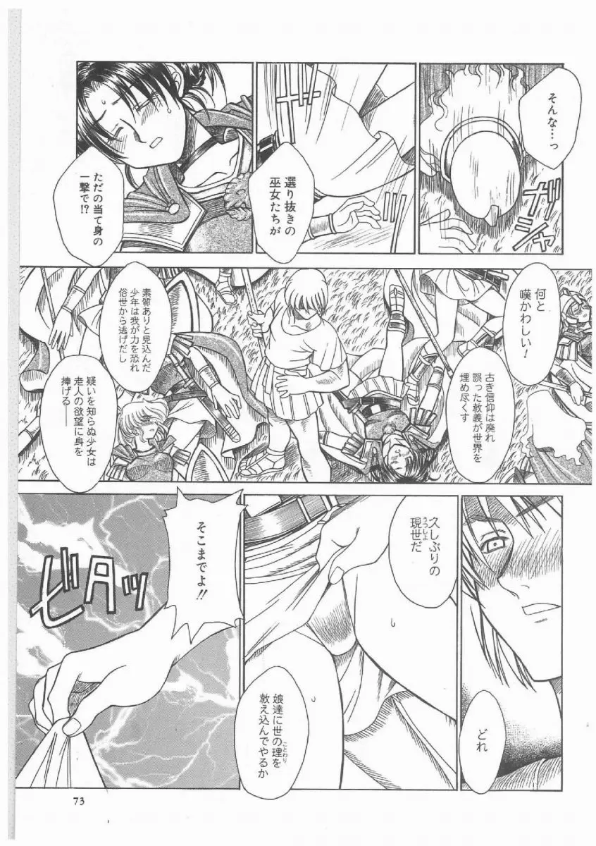 Page 72
