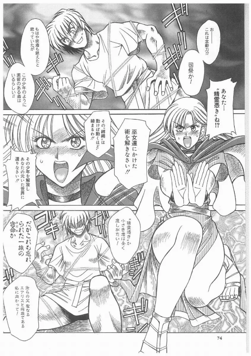 Page 73