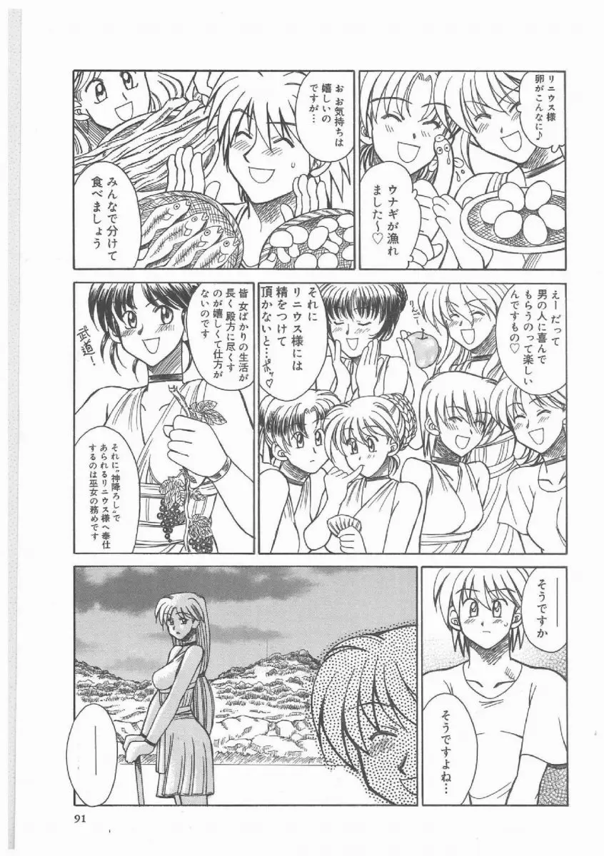 Page 90