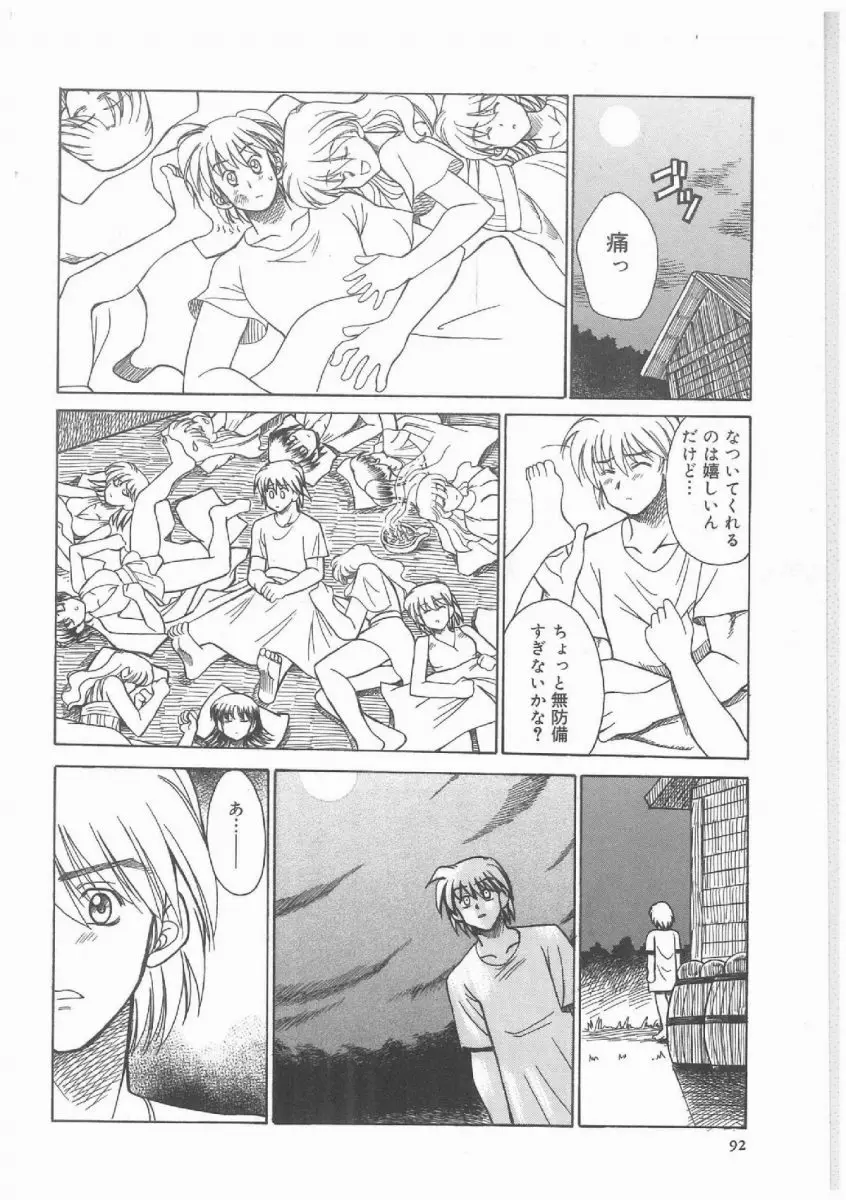 Page 91