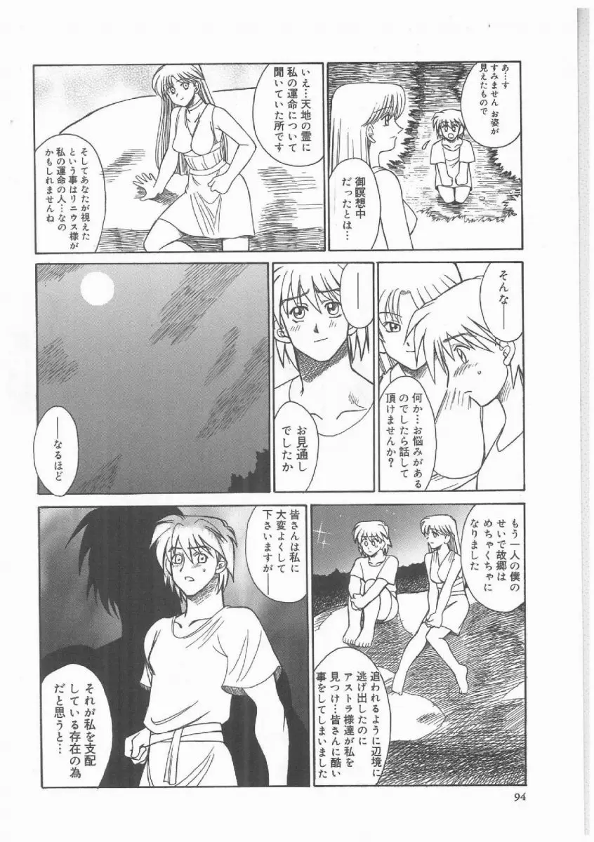 Page 93