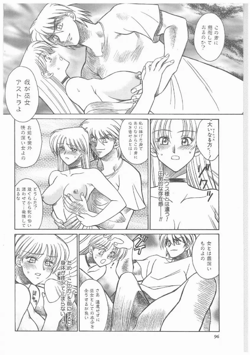 Page 95