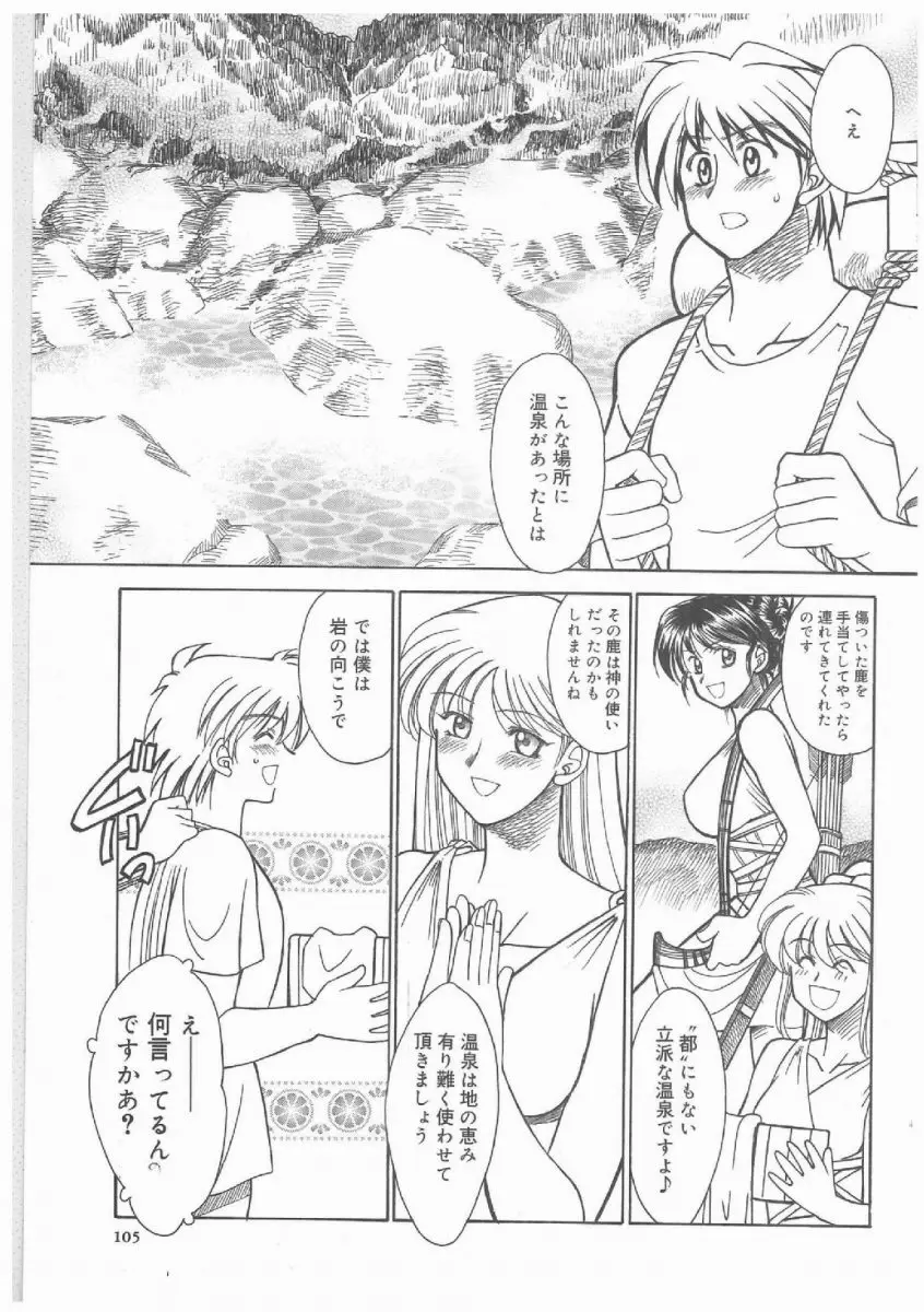 Page 104