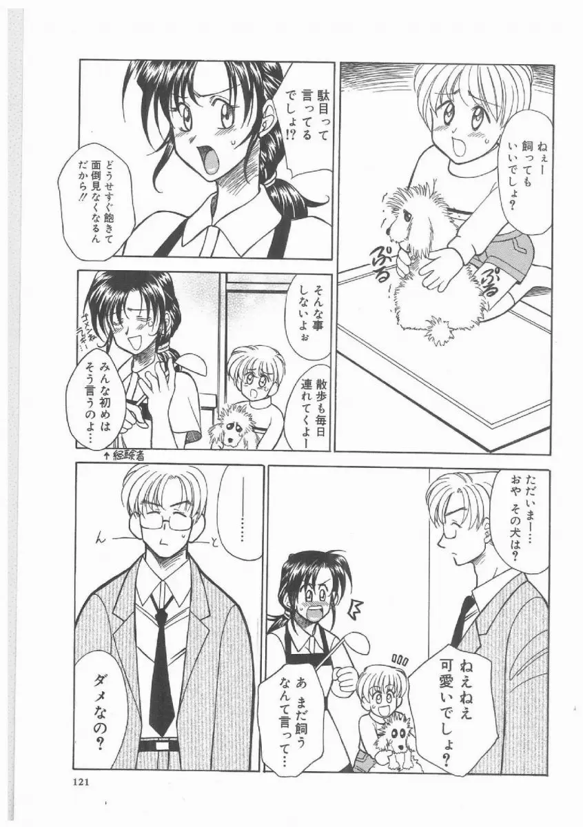 Page 120
