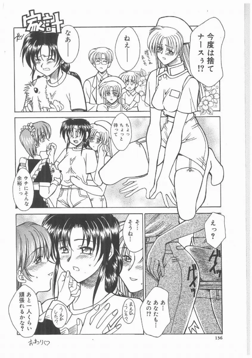 Page 135