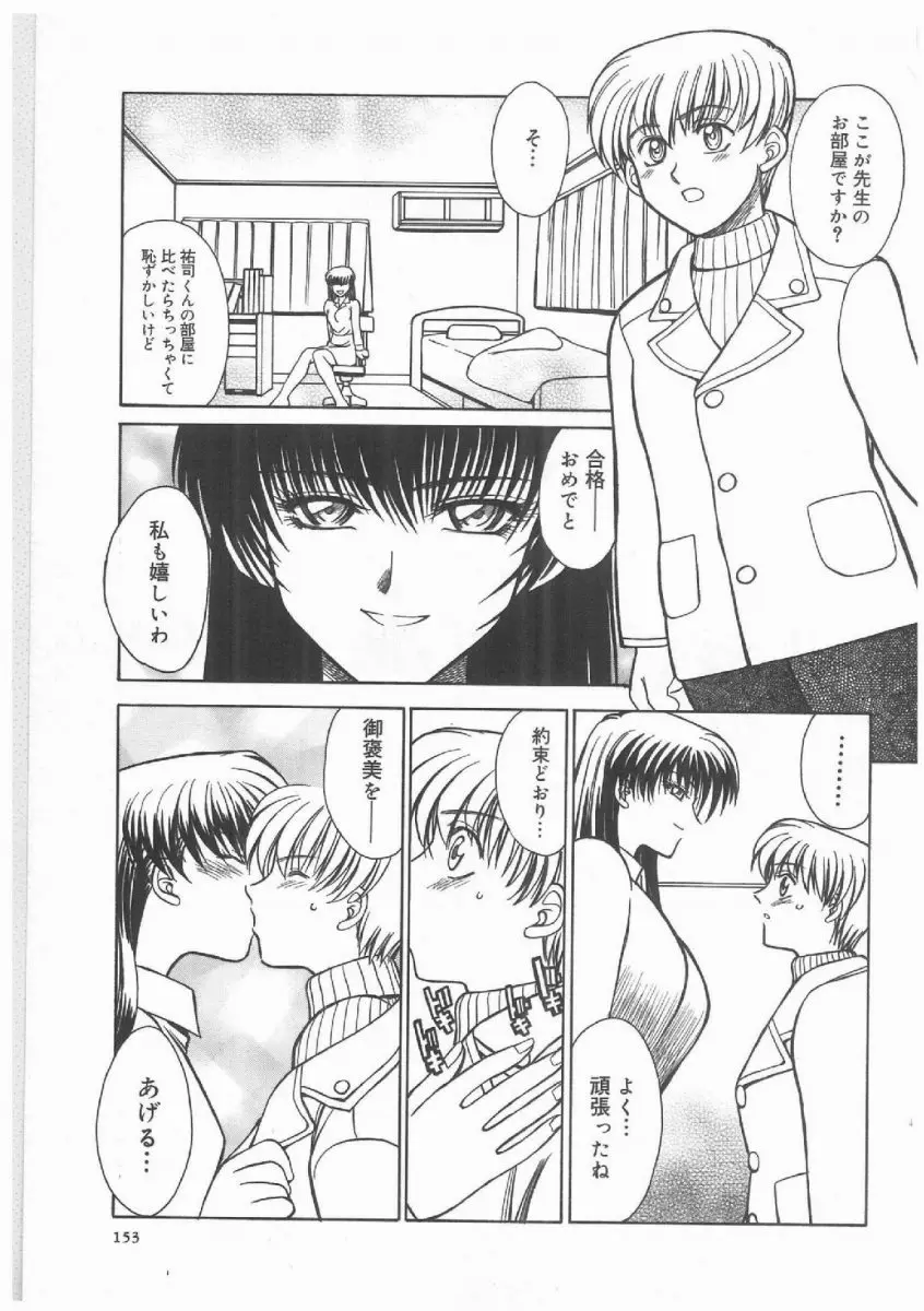 Page 152