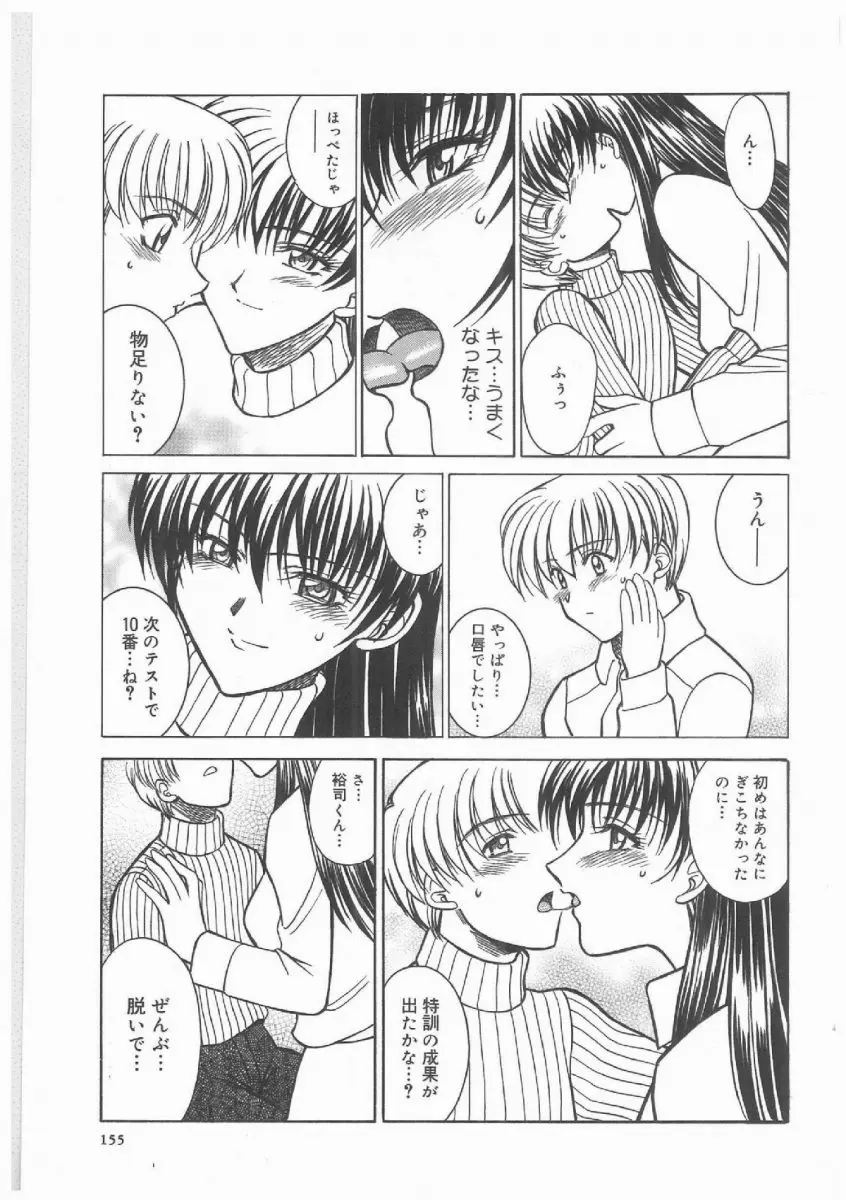 Page 154