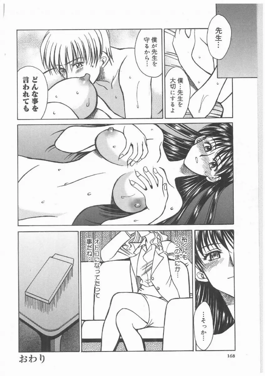 Page 167