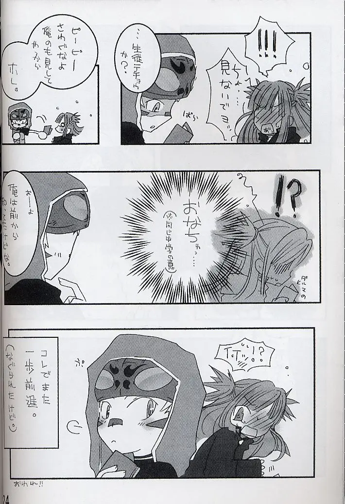 Page 23