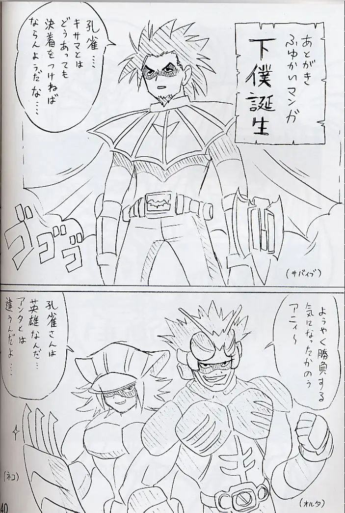 Page 39