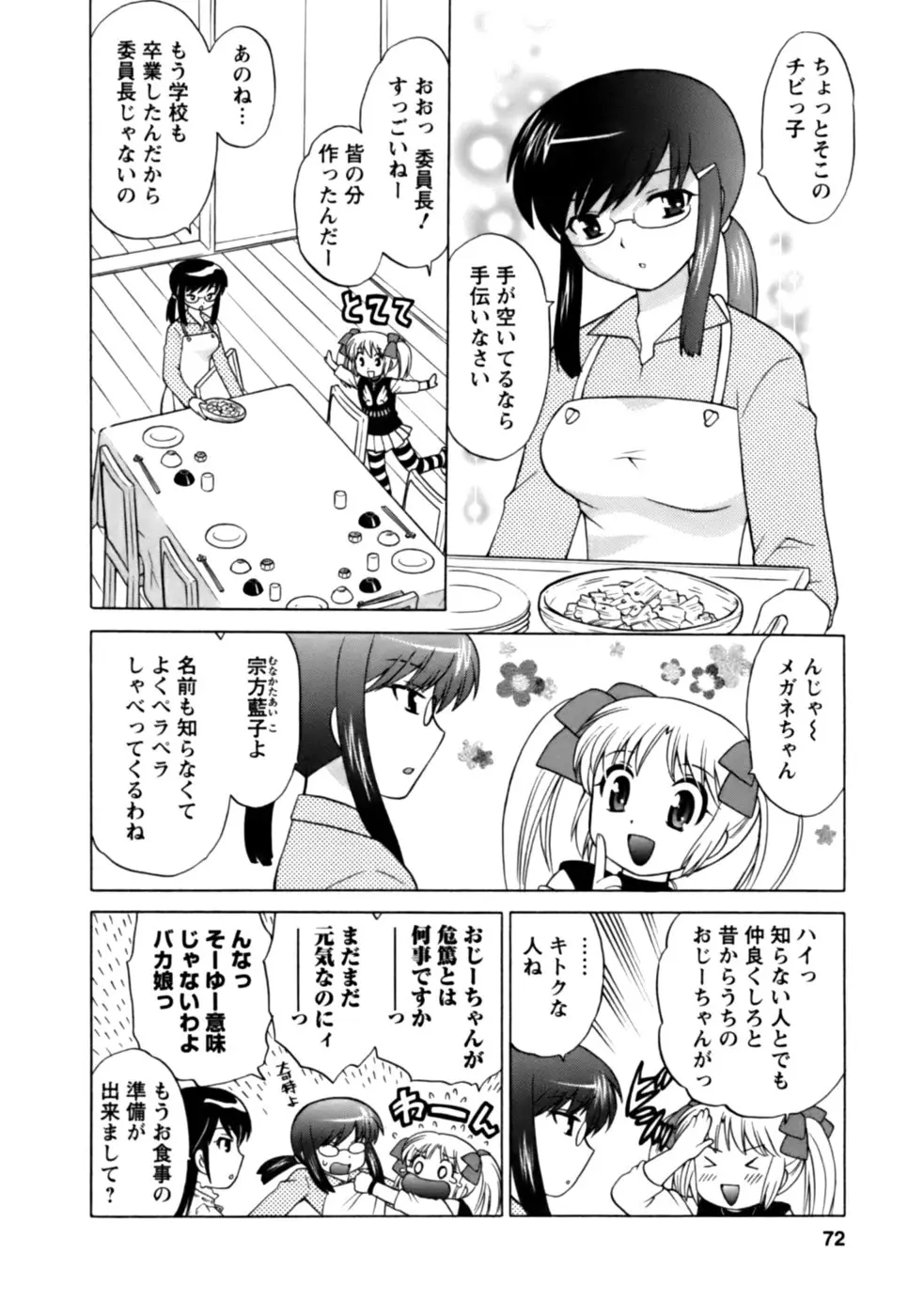 Page 71