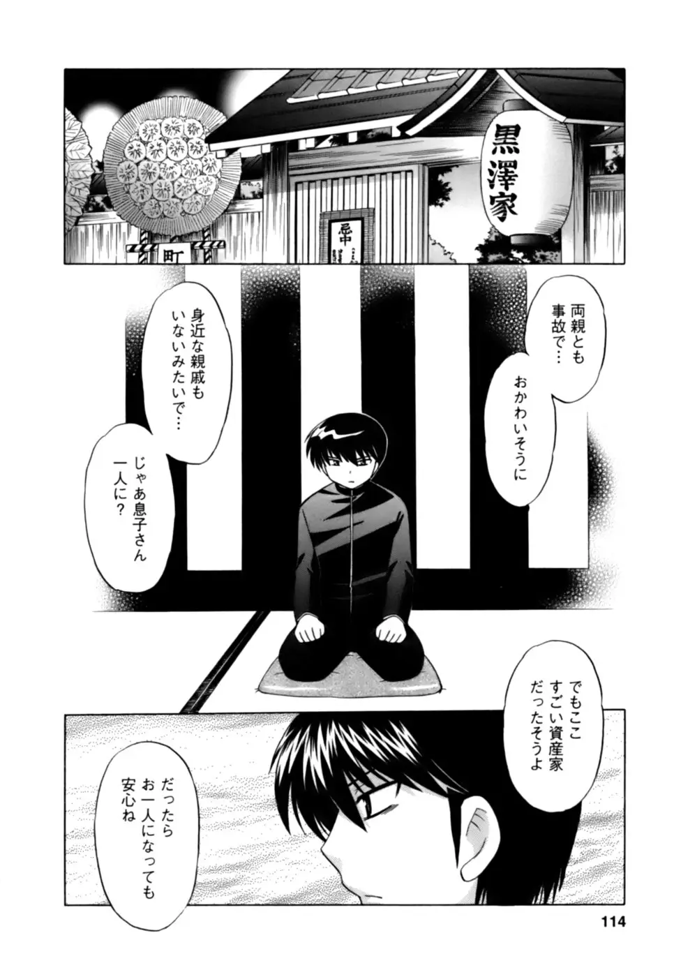 Page 113