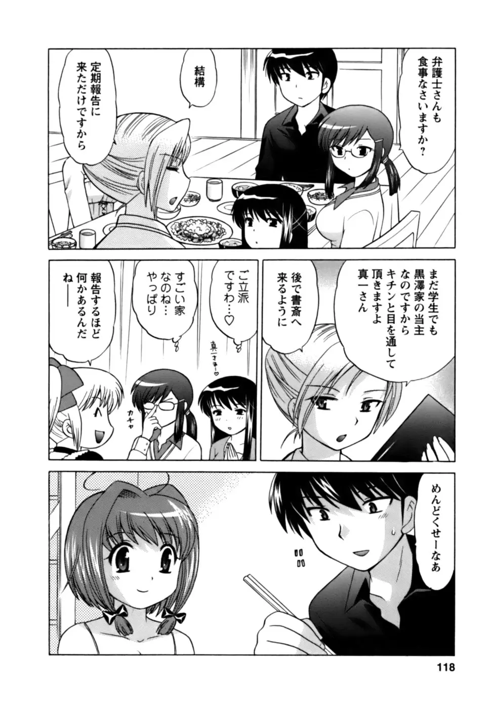 Page 117