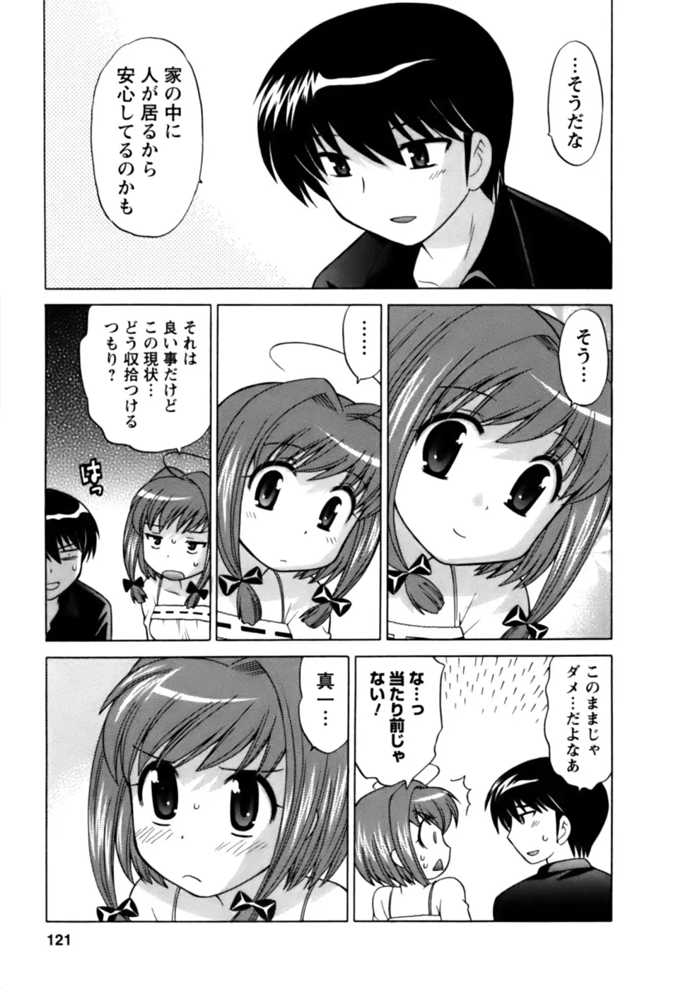 Page 120