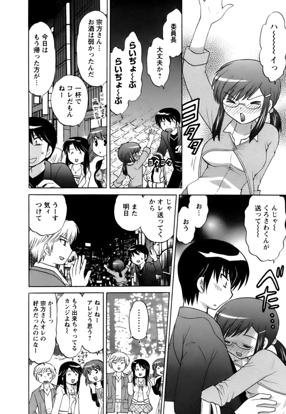 Page 141