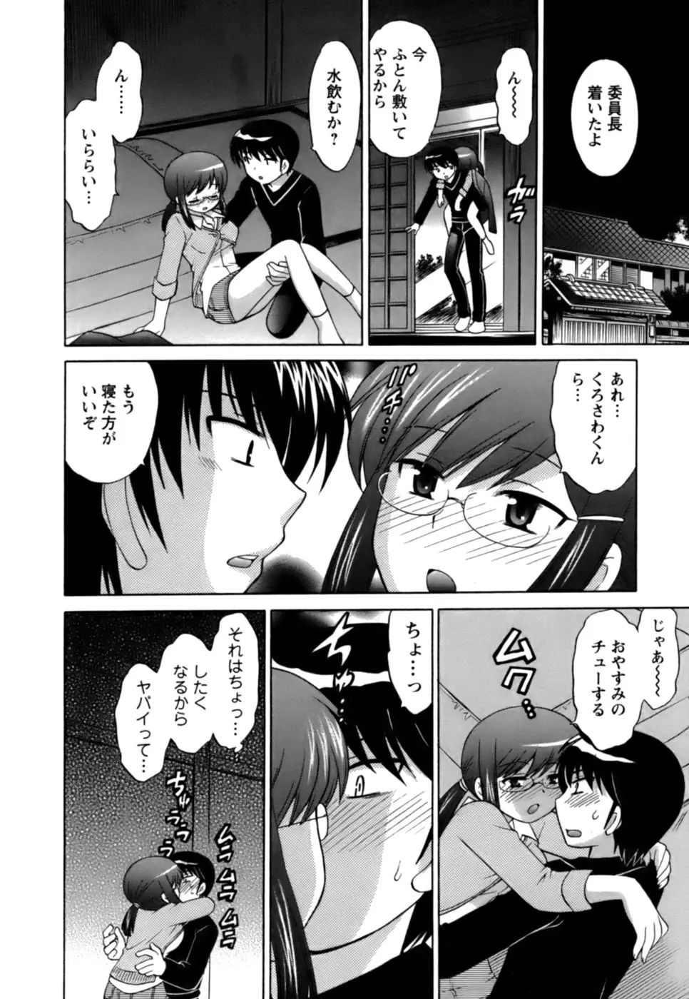 Page 143