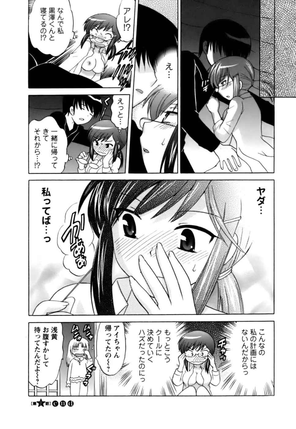 Page 151