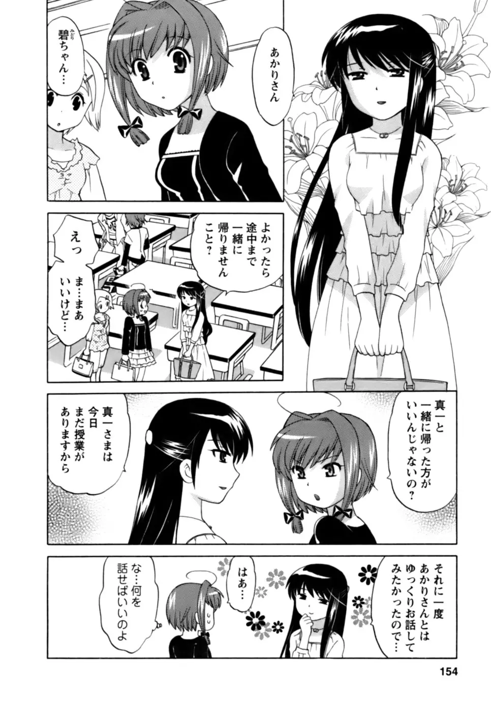 Page 153