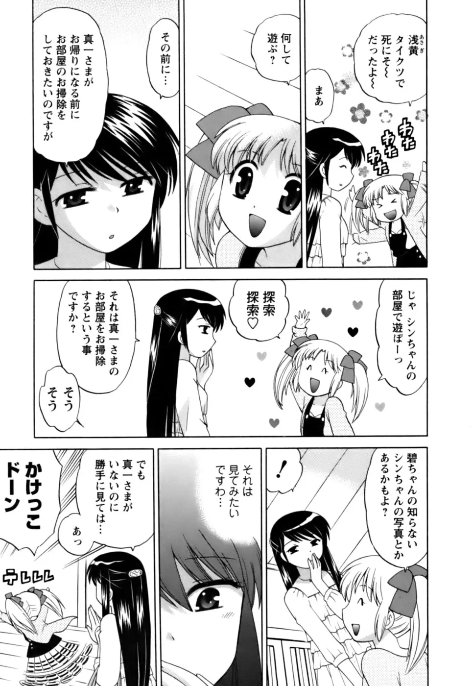 Page 158