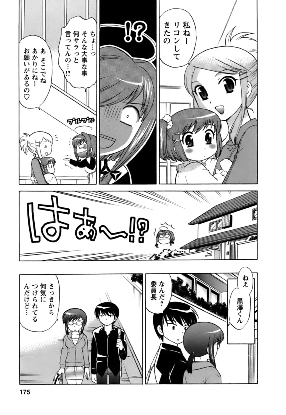 Page 174