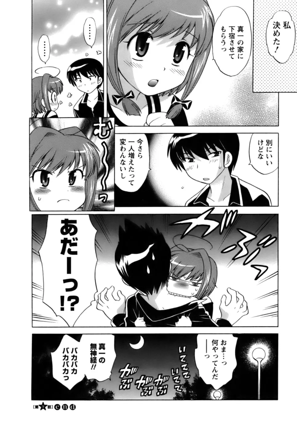 Page 191