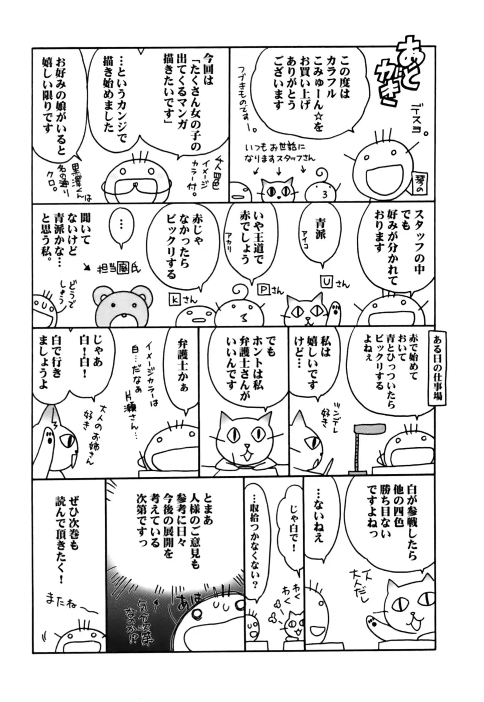 Page 192