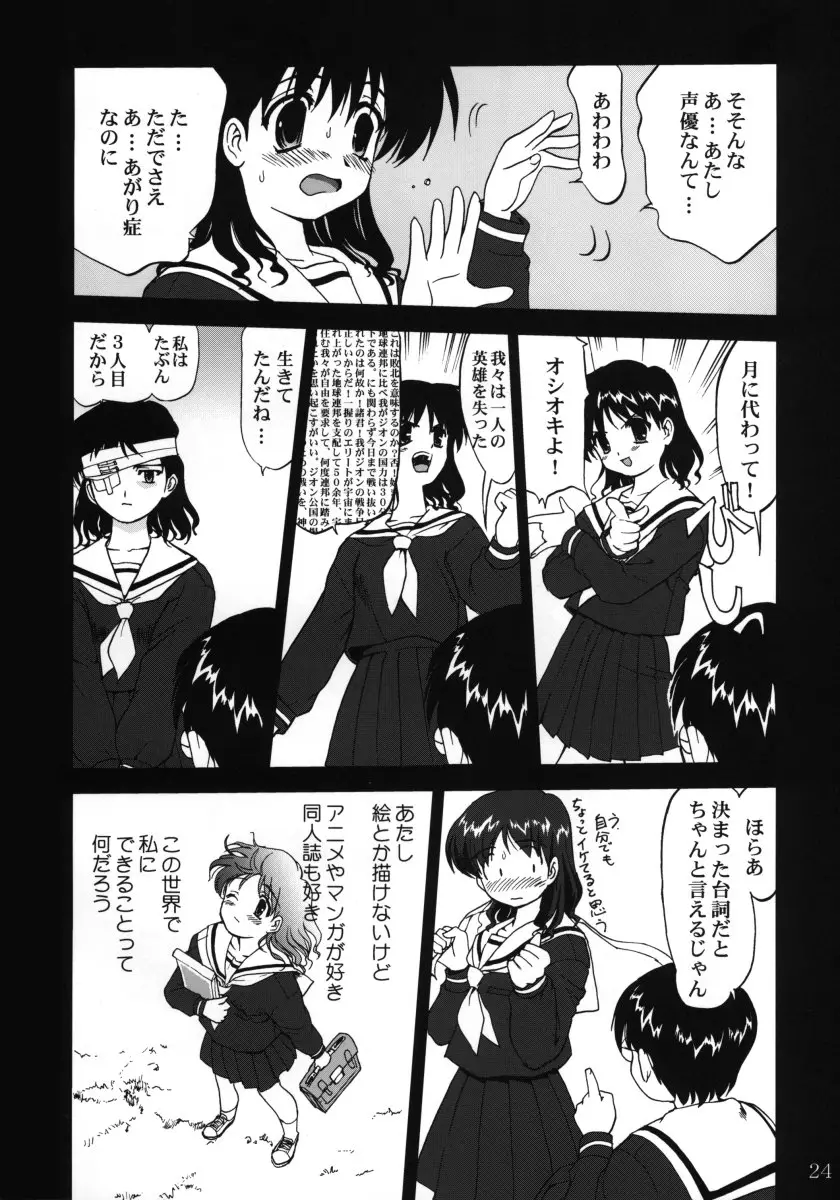 Page 23