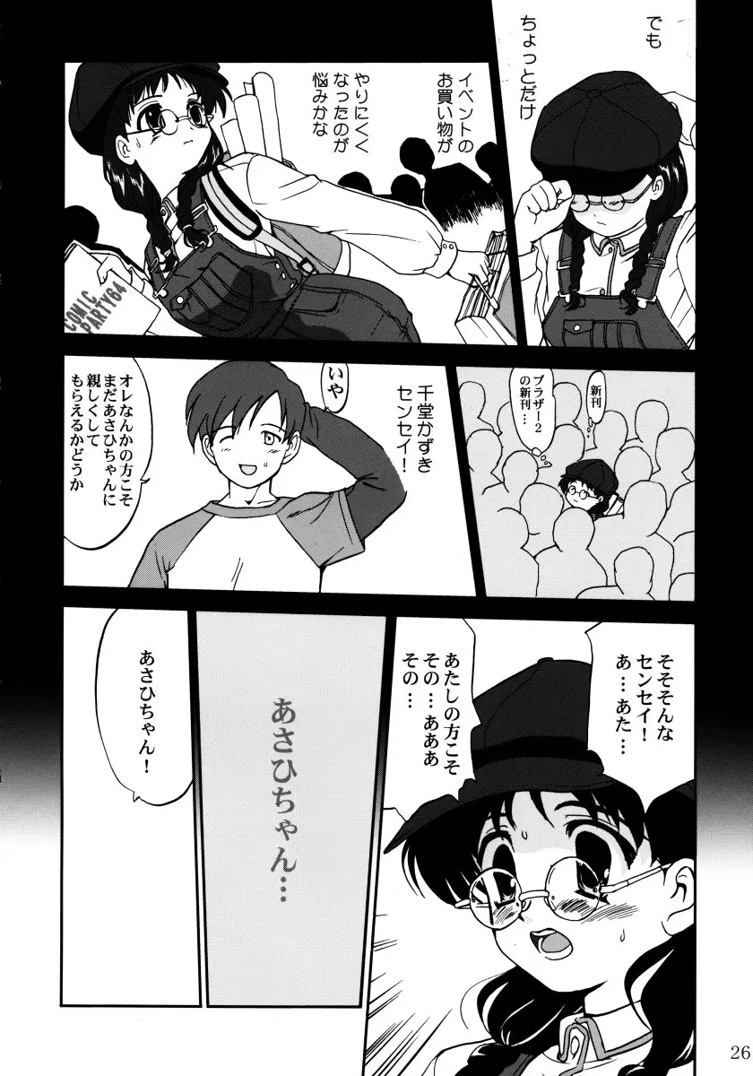 Page 25