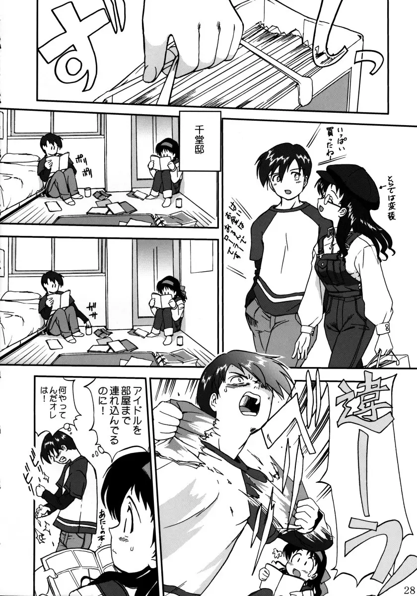 Page 27