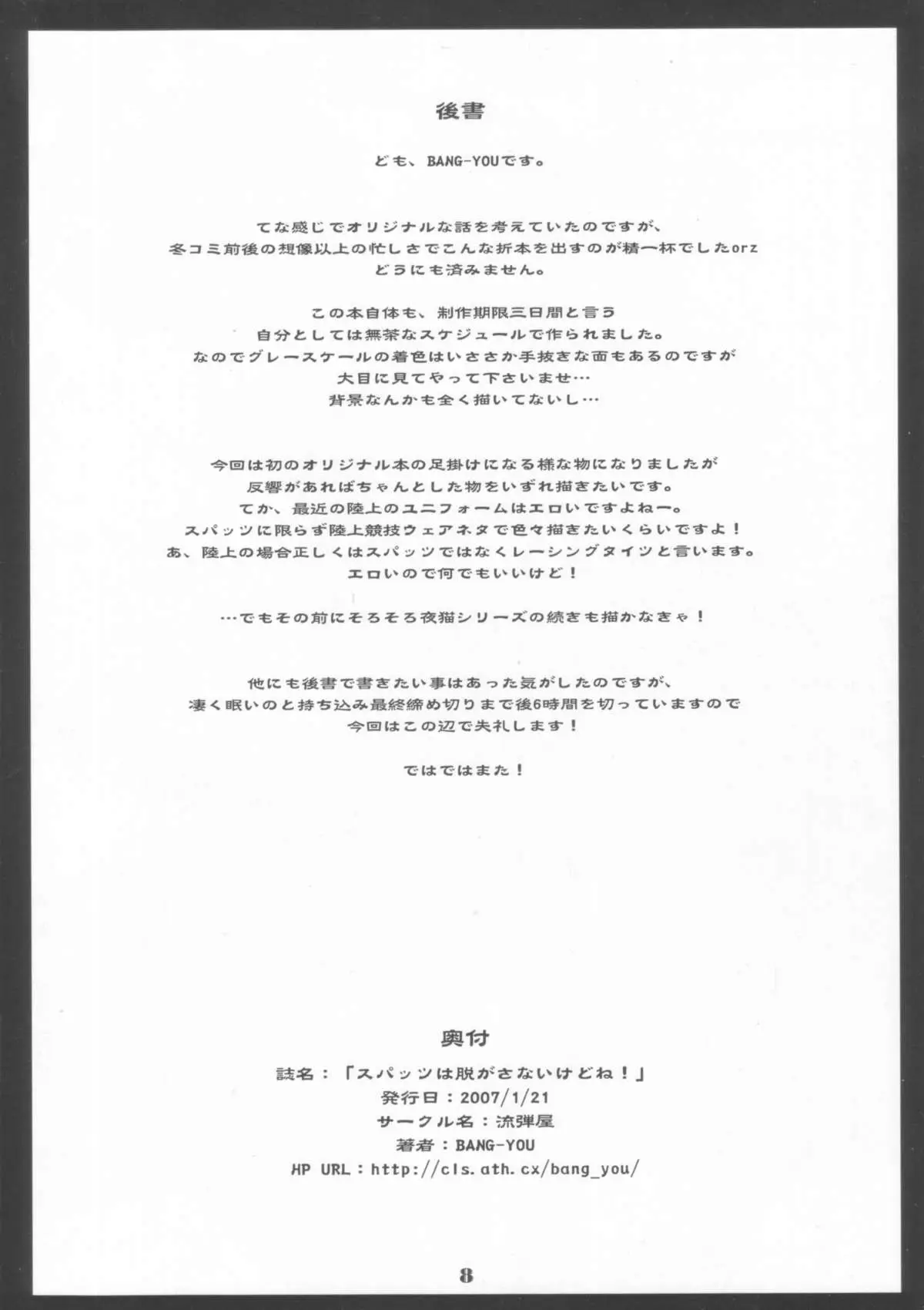 Page 8