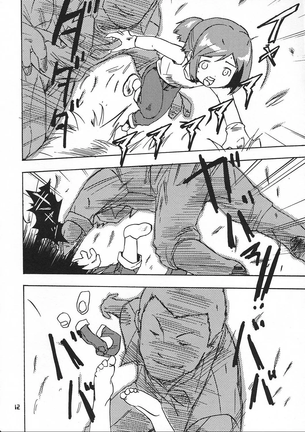 Page 11