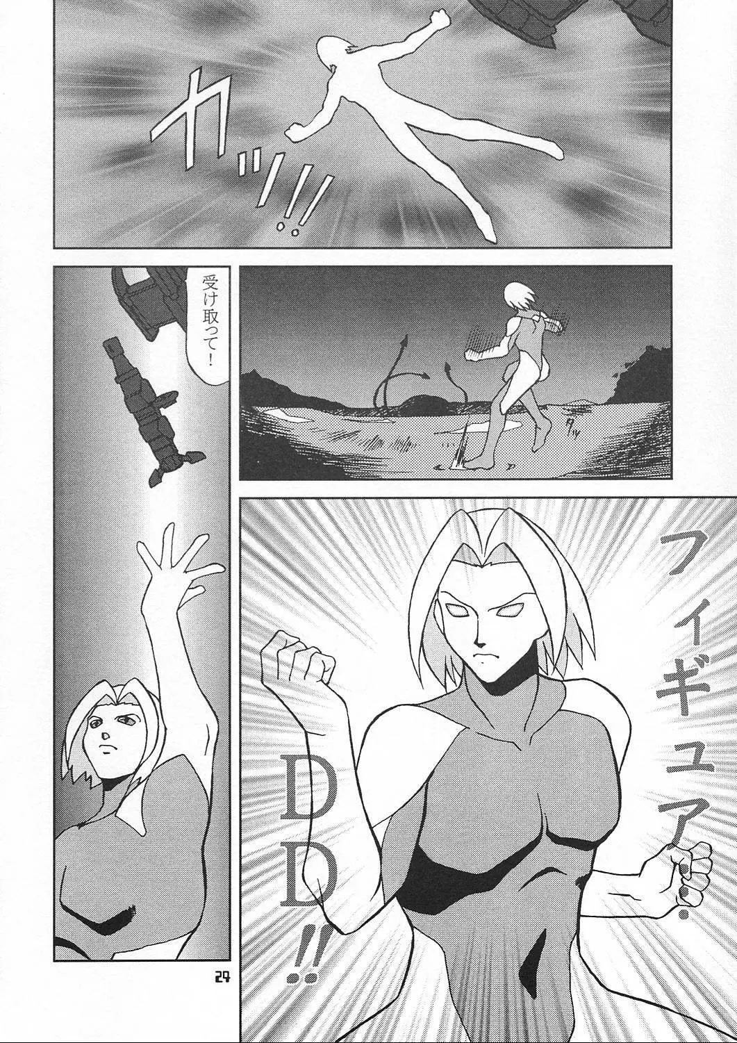 Page 23